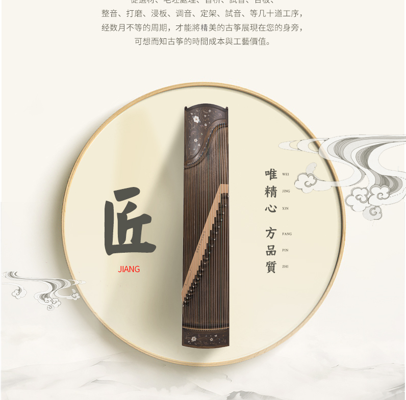 877QY秋月春花-高端演奏古筝